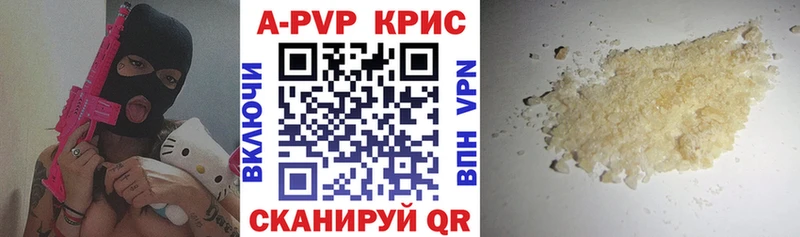 Купить где  Отрадный  A-PVP VHQ 