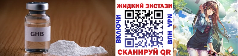 Купить закладки  Отрадный  Бутират BDO 