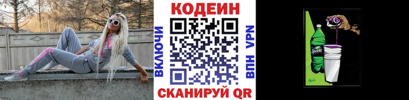 Купить закладки  Отрадный  Codein напиток Lean (лин) 