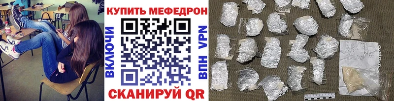 МЯУ-МЯУ кристаллы  Отрадный 